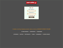 Tablet Screenshot of cnet.autoelite.gr